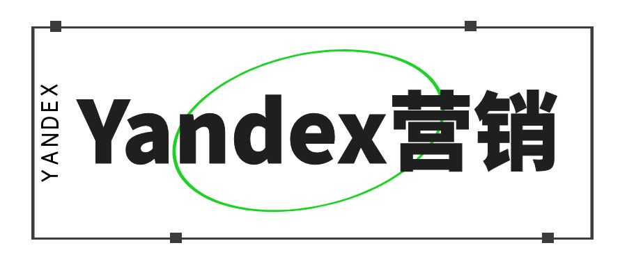 国外搜索引擎营销推广之：Yandex营销