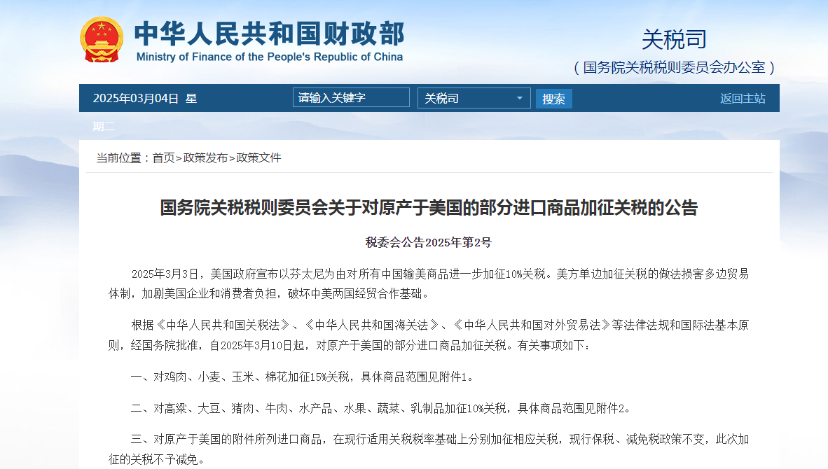 特朗普加税单挑全世界？中方组合拳反制！